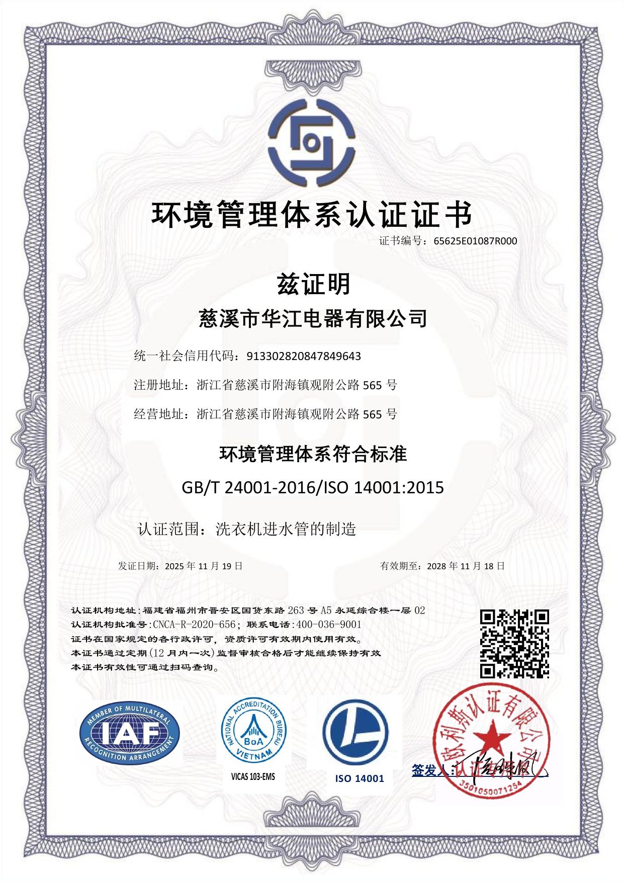 ISO 14001