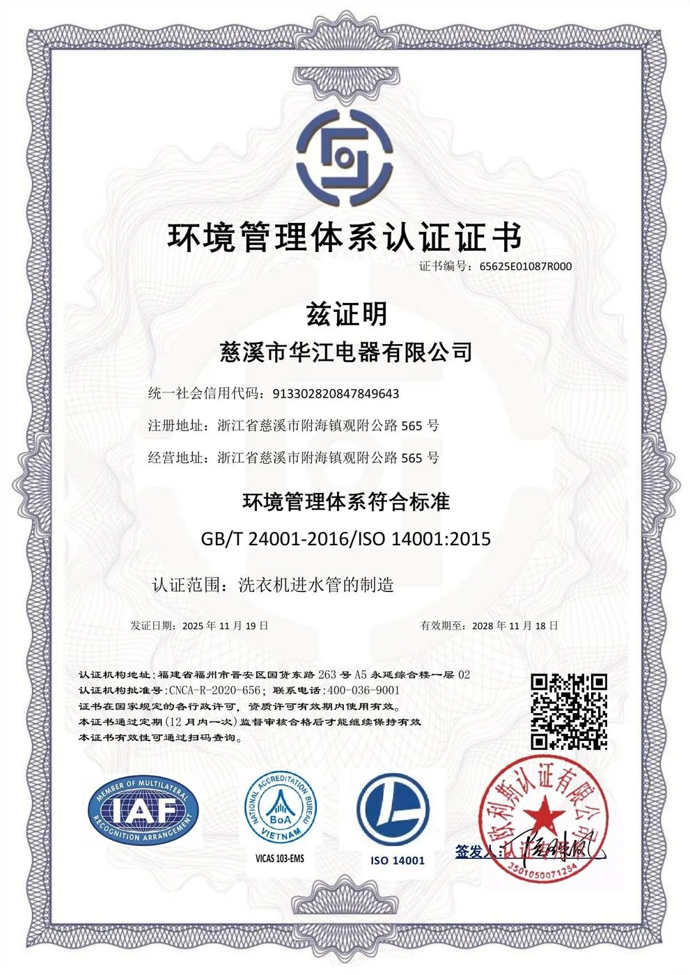 ISO 14001
