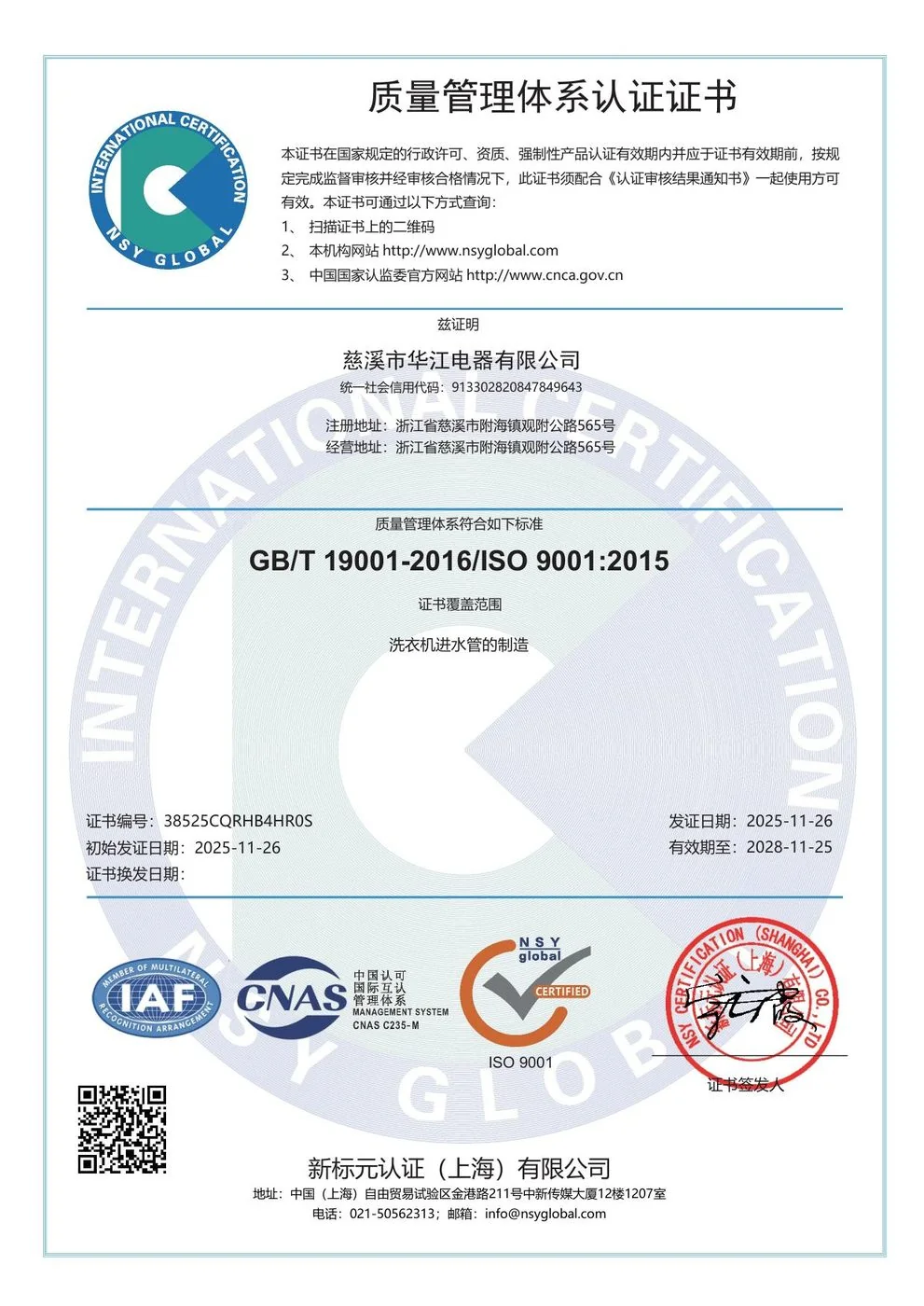 ISO 9001