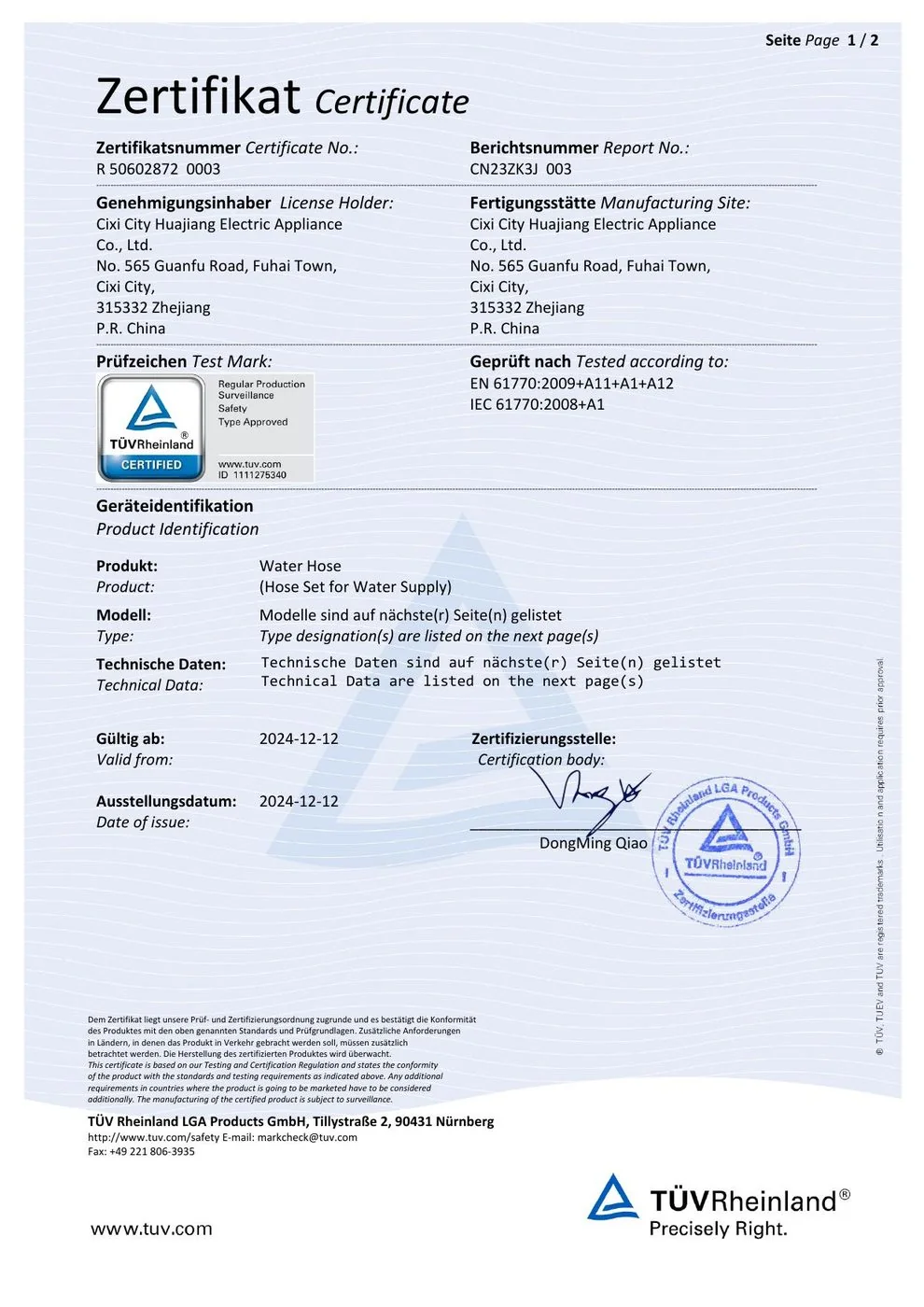 TUV IEC 证书
