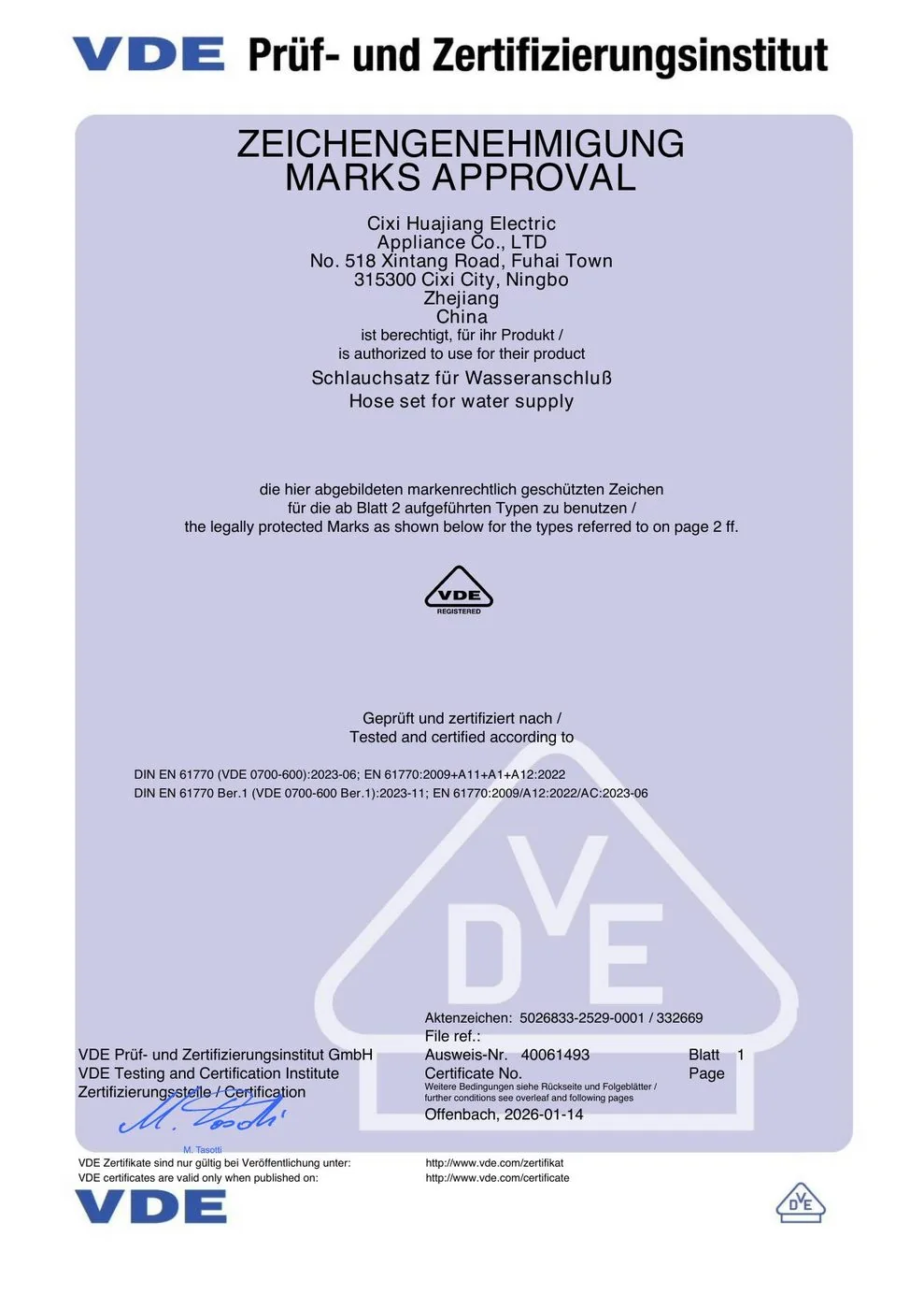 VDE 认证